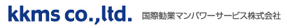 国際勧業マンパワーサービス株式会社