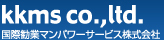 国際勧業マンパワーサービス株式会社